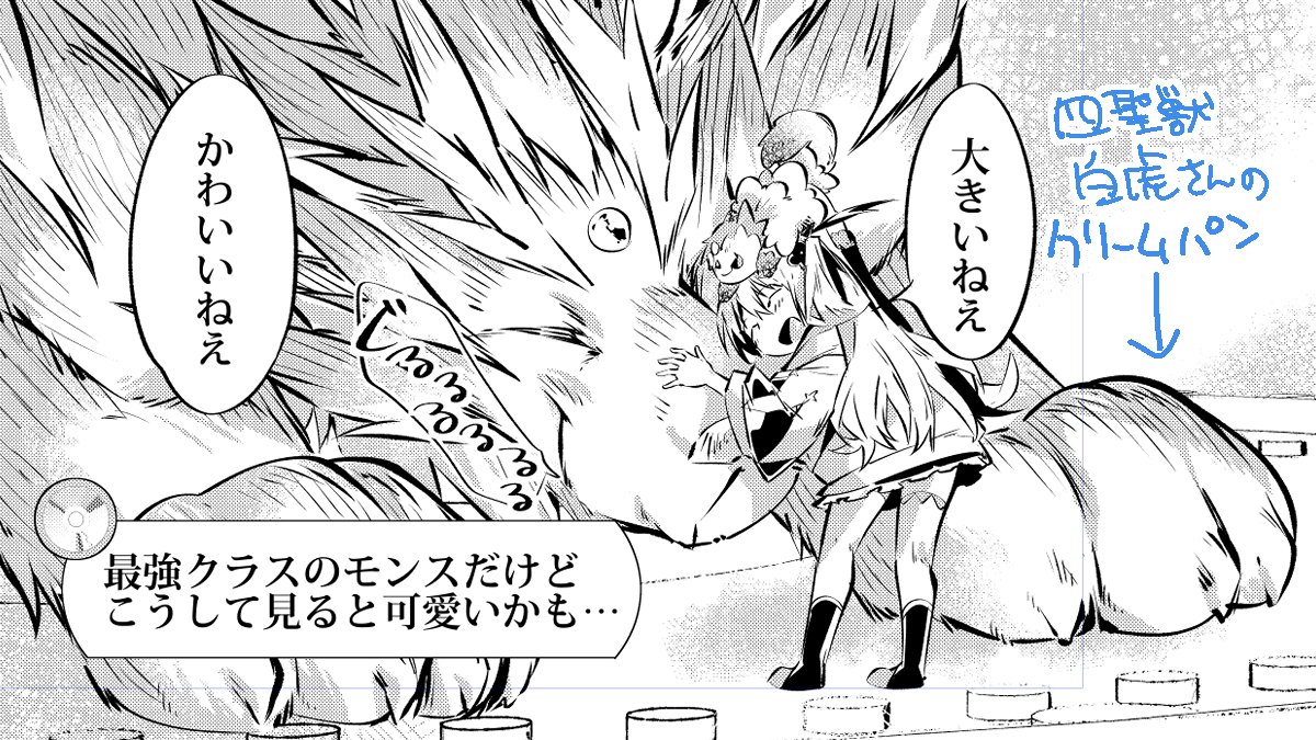 『 テイマー姉妹のもふもふ配信 』
2巻本文もふもふサンプル
イヌっぽいのとネコっぽいやつたち 