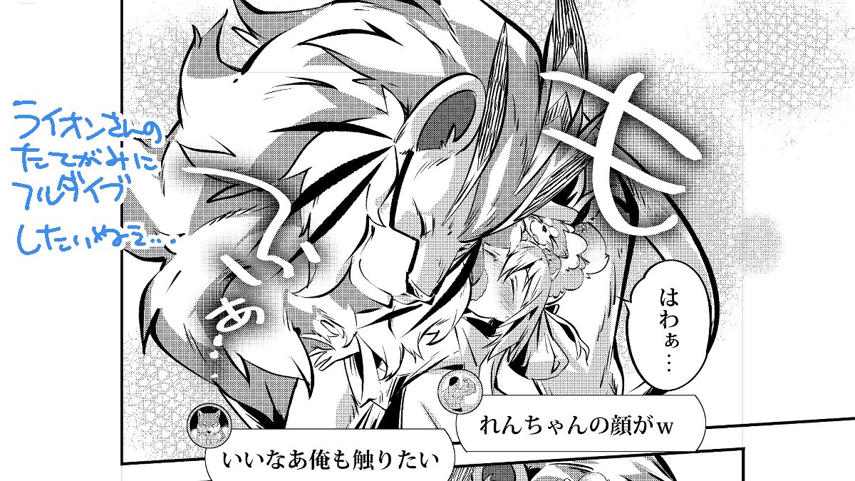 『 テイマー姉妹のもふもふ配信 』
2巻本文もふもふサンプル
イヌっぽいのとネコっぽいやつたち 