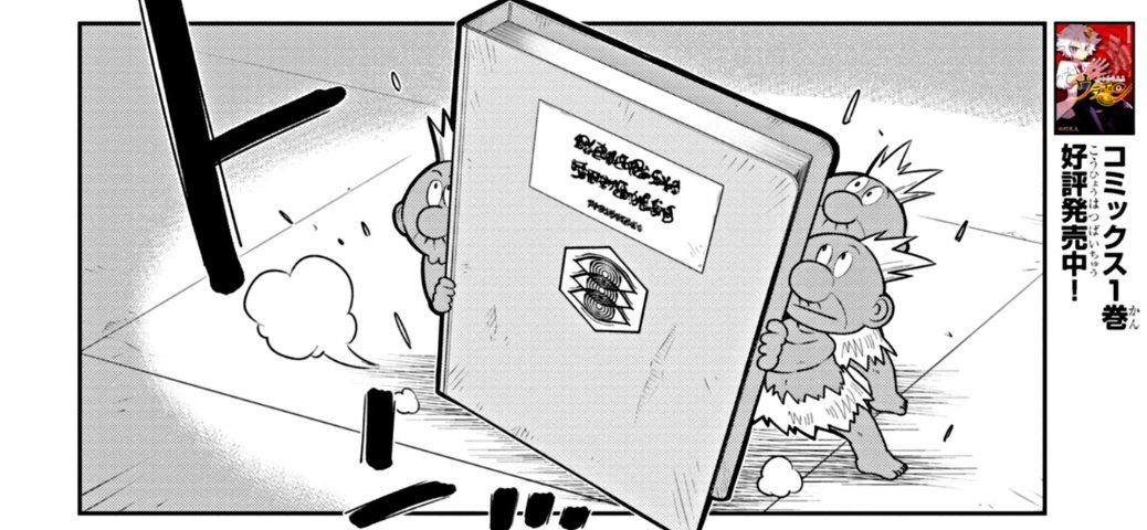 恐ろしい人体実験施設……ん? #ウラモン 