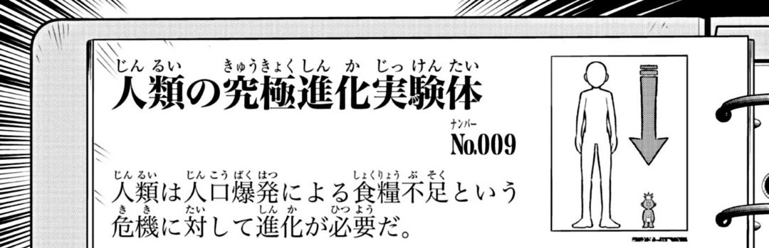 恐ろしい人体実験施設……ん? #ウラモン 