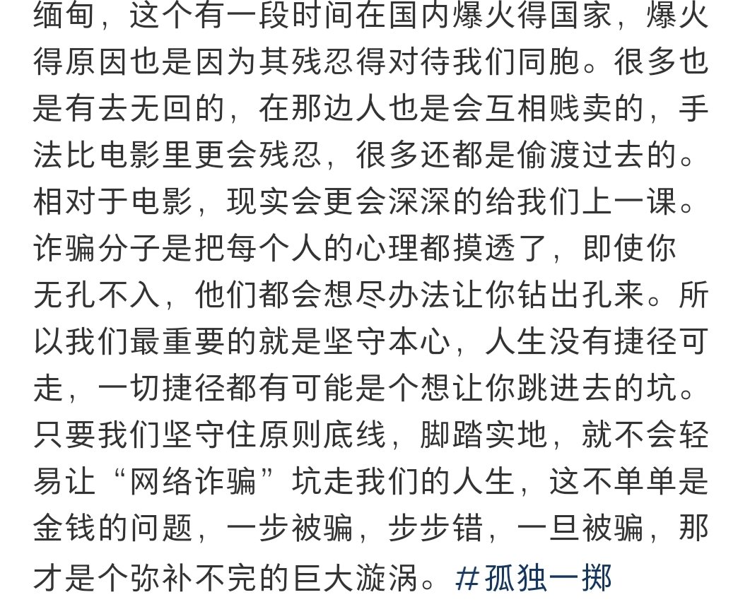 Alice12630842's tweet photo. 谨防边境诈骗！别贪心，也别不甘心！现实往往残酷的没有底线！ https://t.co/dzRIolVPGa