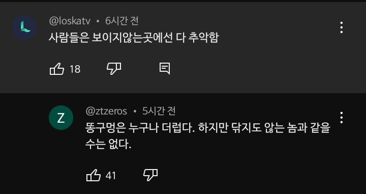 Bluestreakcc's tweet image. 그럼에도 불구하고 인간은 악을 멀리하려고 노력이라도 해야한다를 어떻게 이새끼가 알아먹게 전달하지... 고민하면서 열었는데