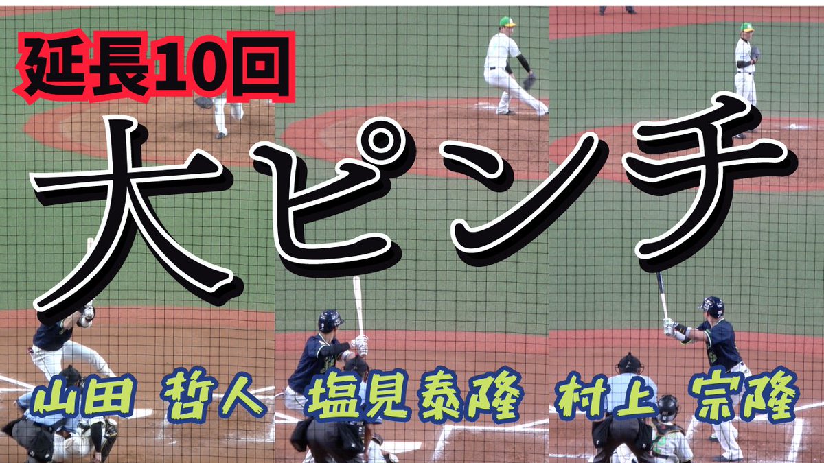 BachanelB's tweet photo. 【大ピンチ】阪神vsヤクルト延長１０回表 https://t.co/9QkGvbd23w @YouTubeより

#阪神タイガース #阪神 #タイガース #岩崎優 #岩崎 #守護神 #ピンチ #ギアチェンジ https://t.co/15bhwWYfqQ