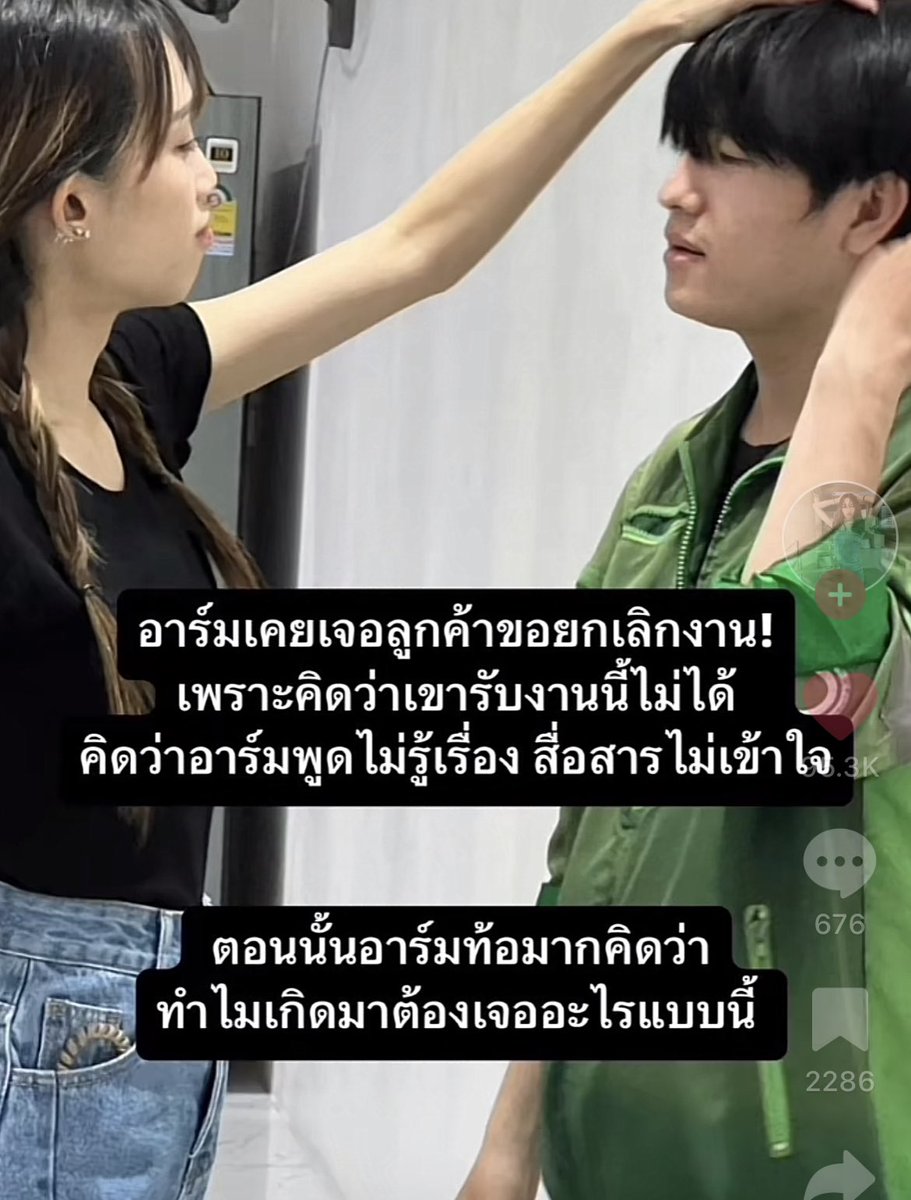 อยากให้คุณเค้าได้ดูคลิปนี้  คนขับแกรปที่เป็นผู้พิการทางการได้ยิน เค้ามีความพยายามมากนะ ในการติดต่อสื่อสารกับลูกค้า เค้าก็คงตั้งใจสื่อสารออกมาให้ดีที่สุดแหละ  อย่างน้อยเค้าก็ยังดิ้นรน ตั้งใจทำมาหากินนะ เราควรใจเย็นๆ และให้โอกาสเค้า