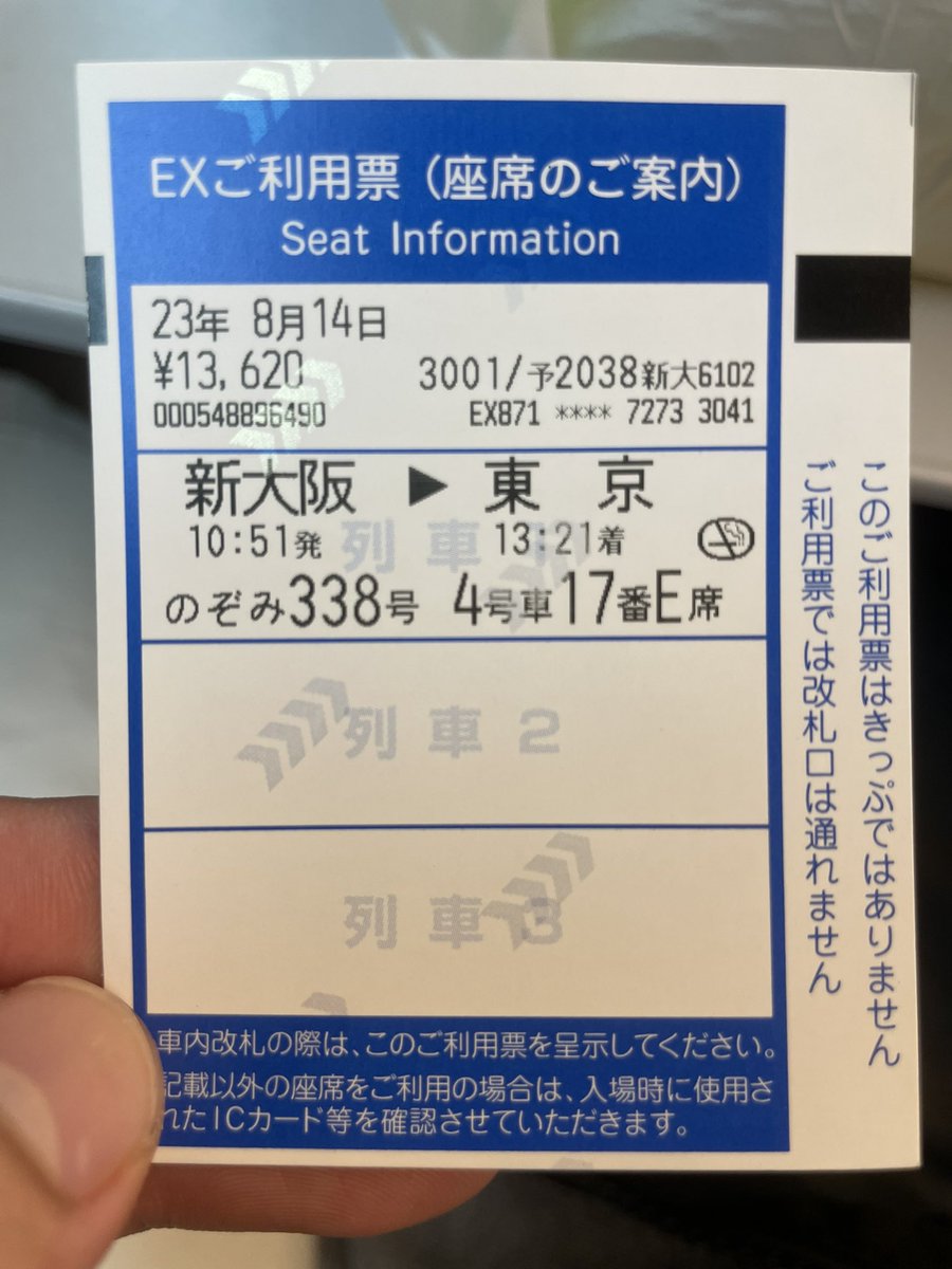 afu0918's tweet photo. 幻の10連休。みんなお盆やけど今日から5連勤。せめて横に美女こい。👧 https://t.co/caFpy3ULD3