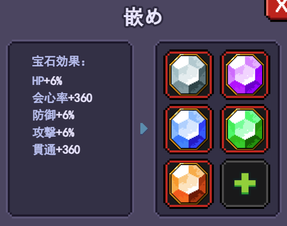 MagicTowerHero's tweet photo. 「魔塔勇士」宝石ガイド、全宝石一覧

魔塔勇士の宝石は、装備にセットすることで生命力、防御力、攻撃力、会心、回避、貫通などの属性を上げることができます。宝石には何種類あるのでしょうか?最も優れているのはどの宝石でしょうか?
詳細をこちらでございます👉https://t.co/e37vggw3N2
#魔塔勇士 https://t.co/bCQEQovdVU