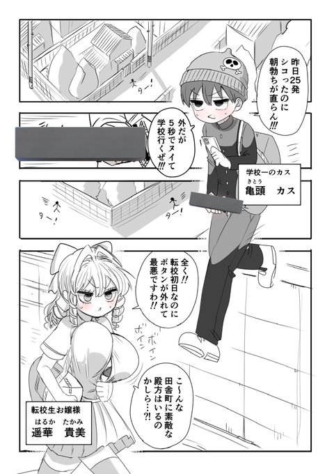 『必ず4ページずりフィニッシュ』
こちらはずり騎士渾身の
ハートフル純愛ラブストーリーです
3話までpixivで公開中です

https://t.co/WllGRvSVcc 