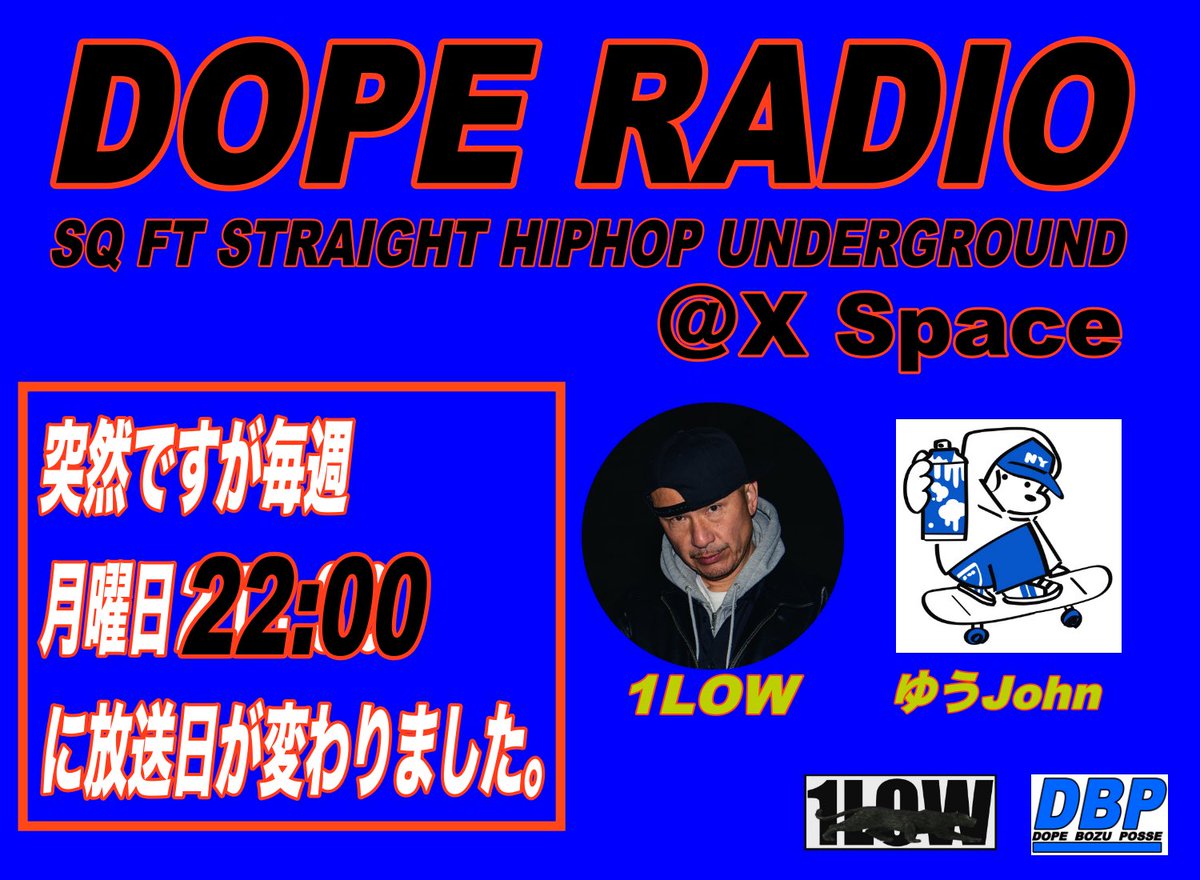 DSP1LOW's tweet image. #DBP #1LOW #HIPHOP寺