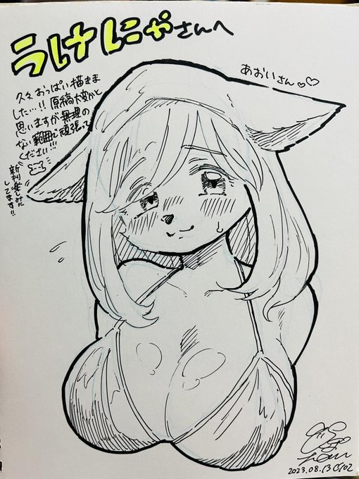 コミケでひぽたむさん(@ hippotamtamus )にスケブ描いていただきました…!!!!ひぽたむさんの描かれるあおいさんを拝める日が来るとは…感無量です😭😭😇😇🙏🙏
本当にありがとうございます一生大事にしますぅ… 