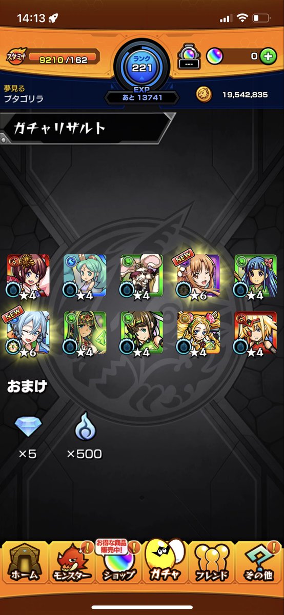 292941buta's tweet photo. ヤッタネ https://t.co/sMBxnk9VAu