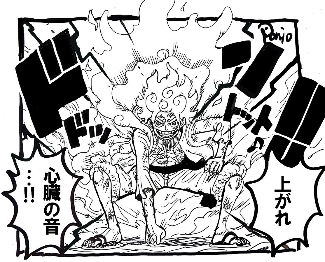 上がれ心臓の音 #onepiece #ワンピース #gear5 #ルフィ