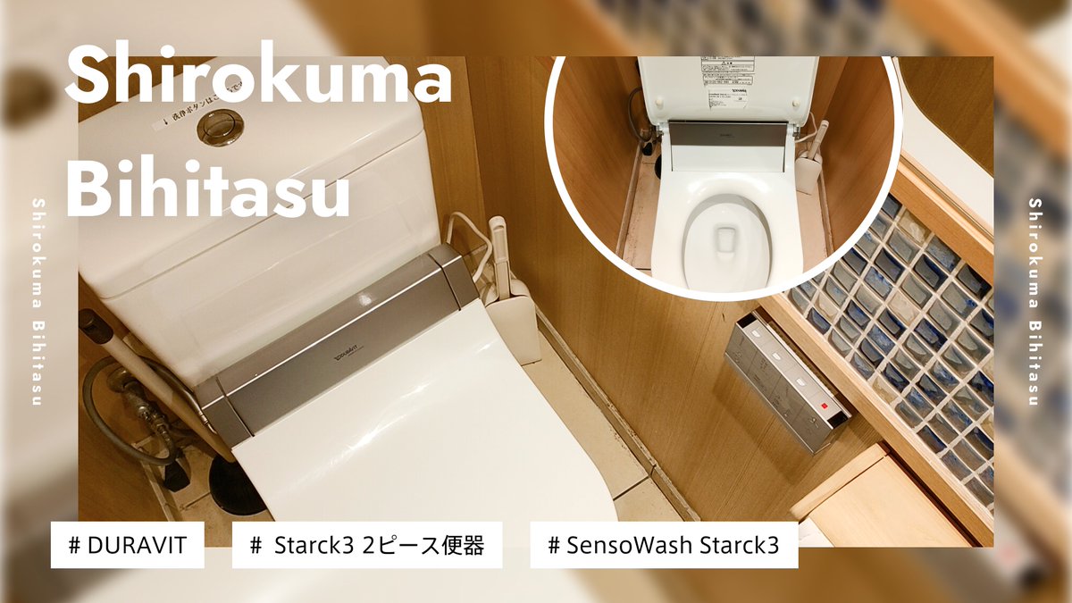 SBihitasu's tweet photo. - - - - - - - - - - - - - - - - - - - - - - - -
  牛たん大好き 焼肉はっぴぃ/川越店
- - - - - - - - - - - - - - - - - - - - - - - - 

まさかの海外メーカー。日本でも販売していますが、独特な見た目と機能からか、あまり見かけません。

#DURAVIT #SensoWash

[📝]https://t.co/lqOL8W5QGN https://t.co/iHz6lsl9LV