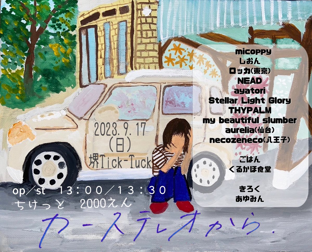 nekoze__girl's tweet photo. 🌼@ayatoriofficial 
🍮@rocc_____a 
🐶@NEAD_OFFICIAL 
🫧@micoppy52 
😺@necozeneco 
👾@THYPALM_info 
💫@stellarlight_gl 
🌸@04__CoNnN 
🌖@my_slumber 
🌵@aurelia_sendai 
🐰@abam017 
🐻@croutonmaru 
🍡@KaaHooSuuKee 
🥟@__1883aym 
🐹@sakaiticktuck https://t.co/5mgMuqZF5x