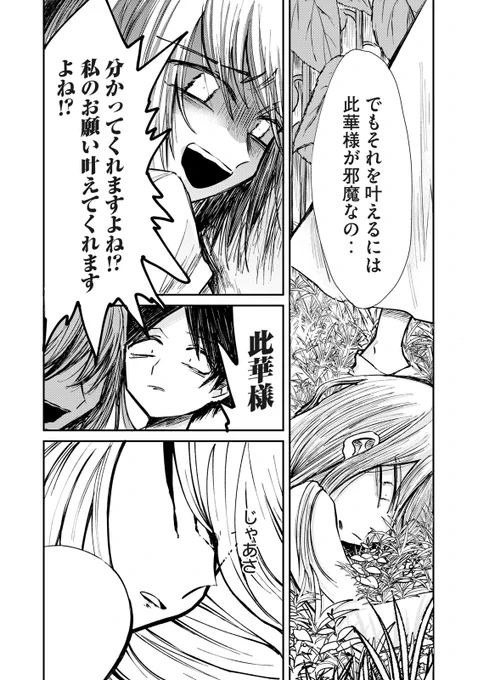 (12/13) 