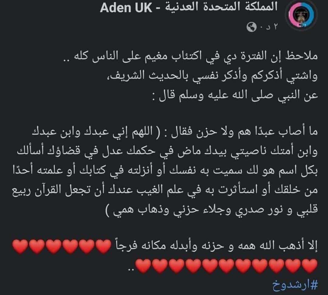 تعزيه بنكهة عدنيه (@t_dnyh34479) on Twitter photo 