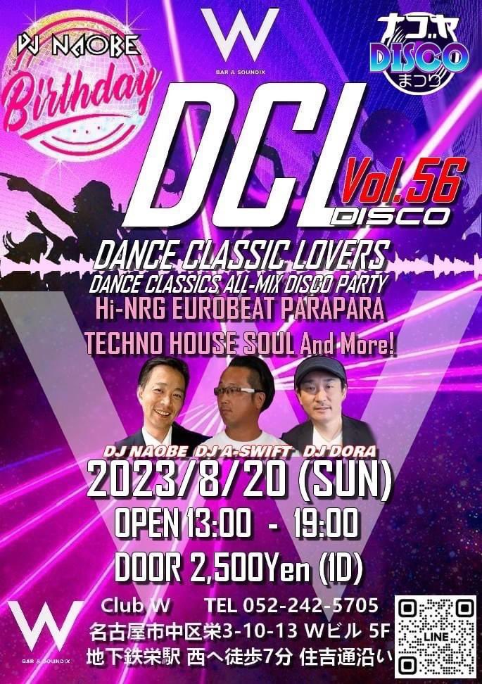 20日はDCL Vol.56 @ W Nagoya！
ダンクラ中心に最新までOn Air🎵
VIP席は満席になりましたがフリー席は沢ございますので早い時間からのご来場お待ちしておりますよ〜😆