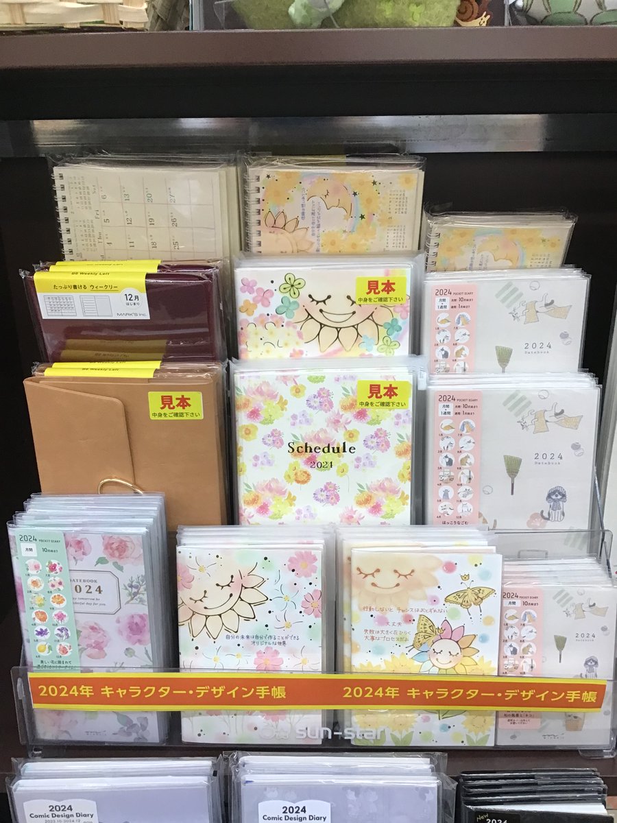 SANYODO_NAKATSU's tweet photo. 2024年手帳入荷しました✨
2024年 キャラクター・デザイン手帳入荷しました✏️
今後も続々入荷予定‼️
売り切れる前に要チェックです‼️‼️
#ちいかわ #スヌーピー #MonSeries
#ぬこ柄 #いぬ柄 #2024年カレンダー https://t.co/Q5L1XBIrjF