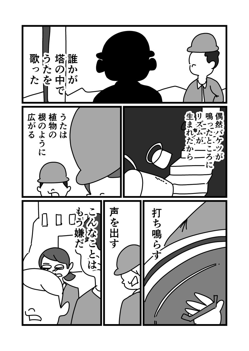 朝のうた(2/2)
