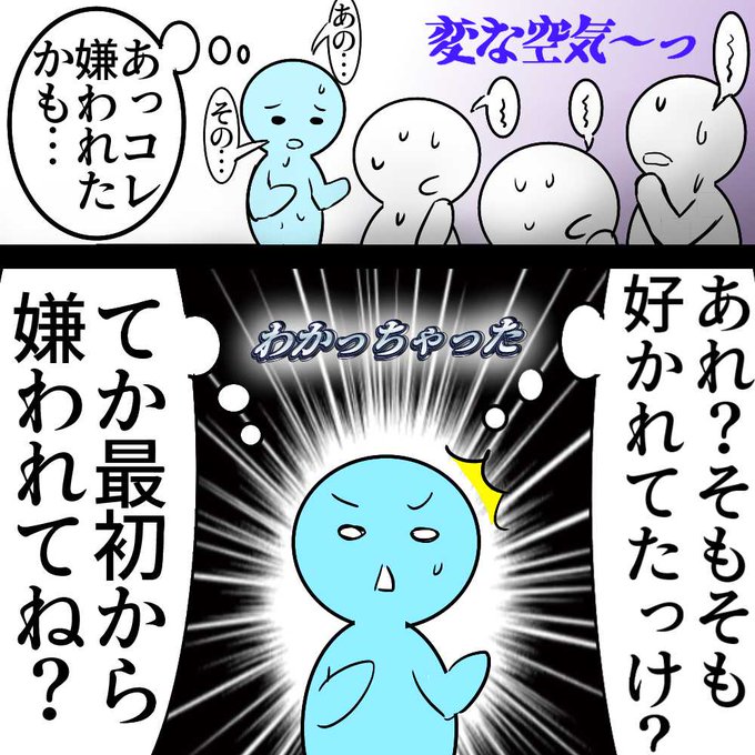 気づいちゃった!