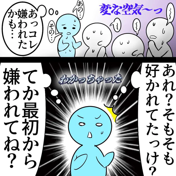 気づいちゃった!