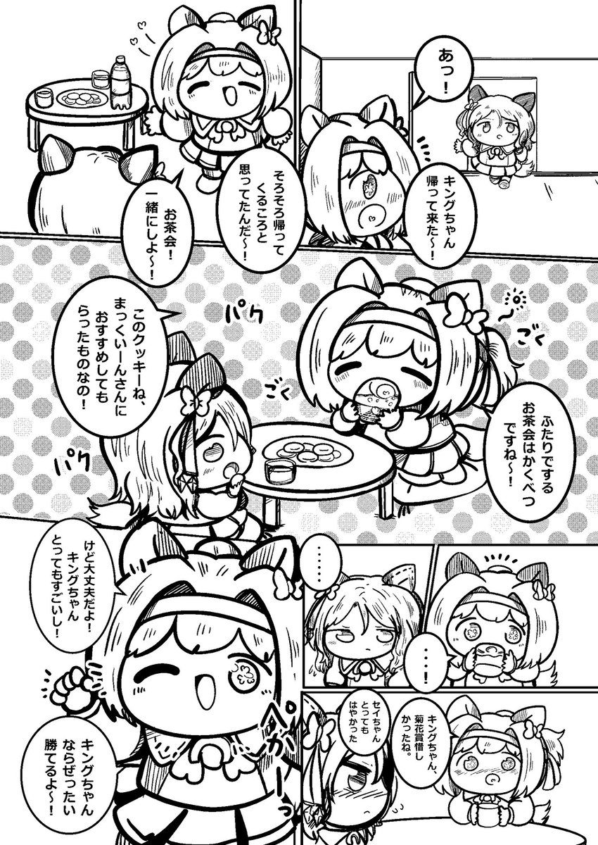 キングヘイローは諦めない④ 