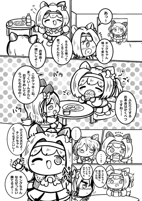 キングヘイローは諦めない④ 
