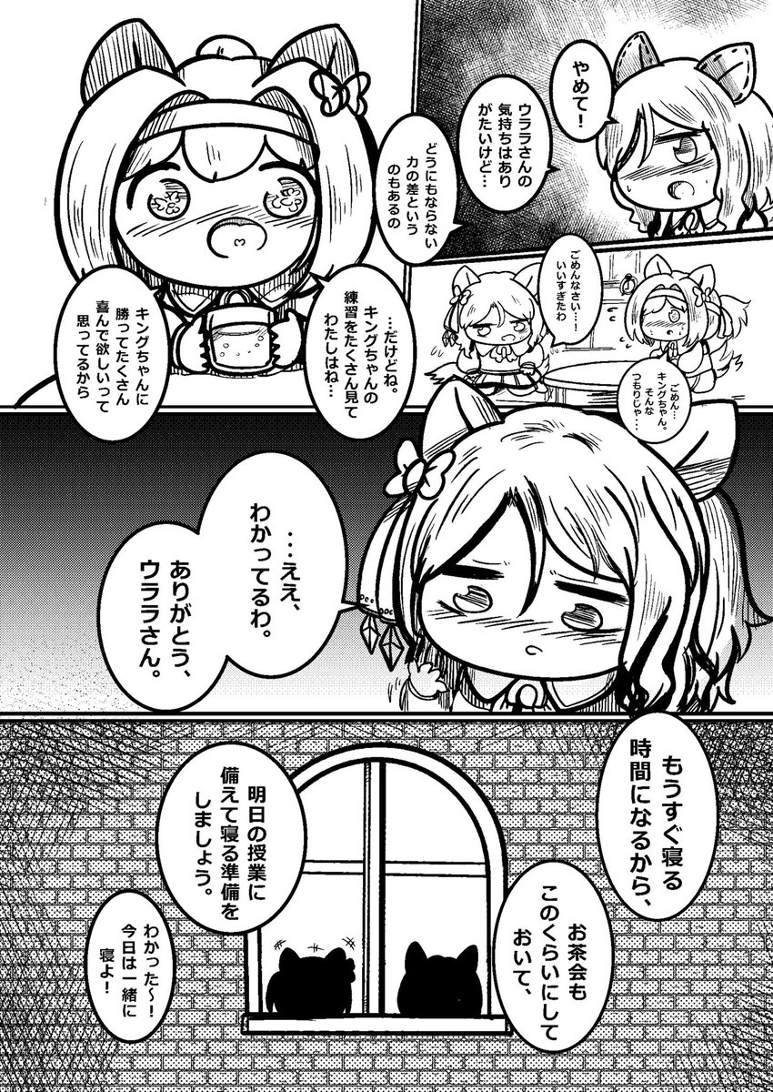 キングヘイローは諦めない④ 