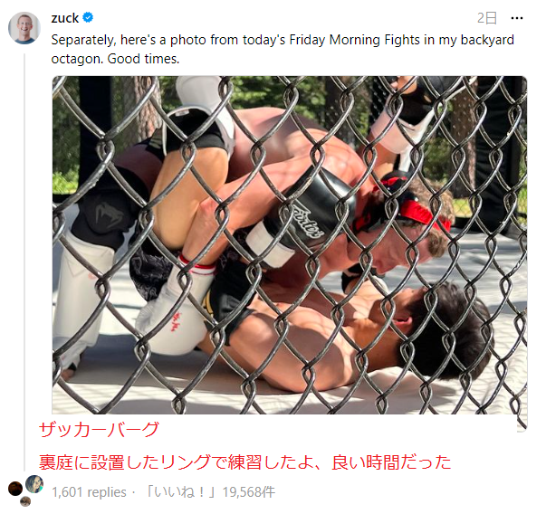 dahara111's tweet photo. ご存知Twitterのオーナーであるイーロン・マスク、インスタやスレッズのオーナーであるマーク・ザッカーバーグを挑発

リアルファイトしようぜという流れで盛り上がっているのですが・・・

二人が先日公開した練習の様子がこちらです。 https://t.co/UH1mJY3zJq