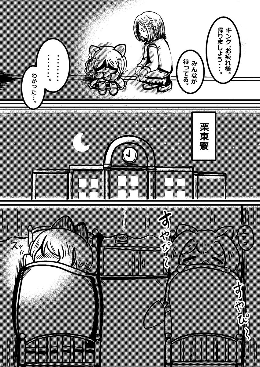 キングヘイローは諦めない② 
