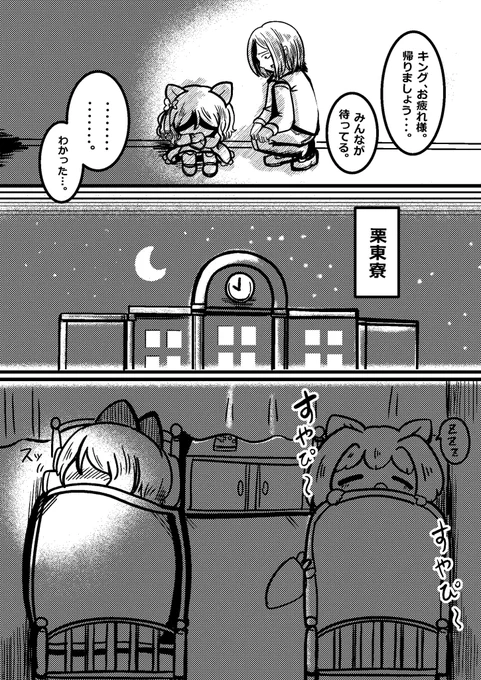 キングヘイローは諦めない② 