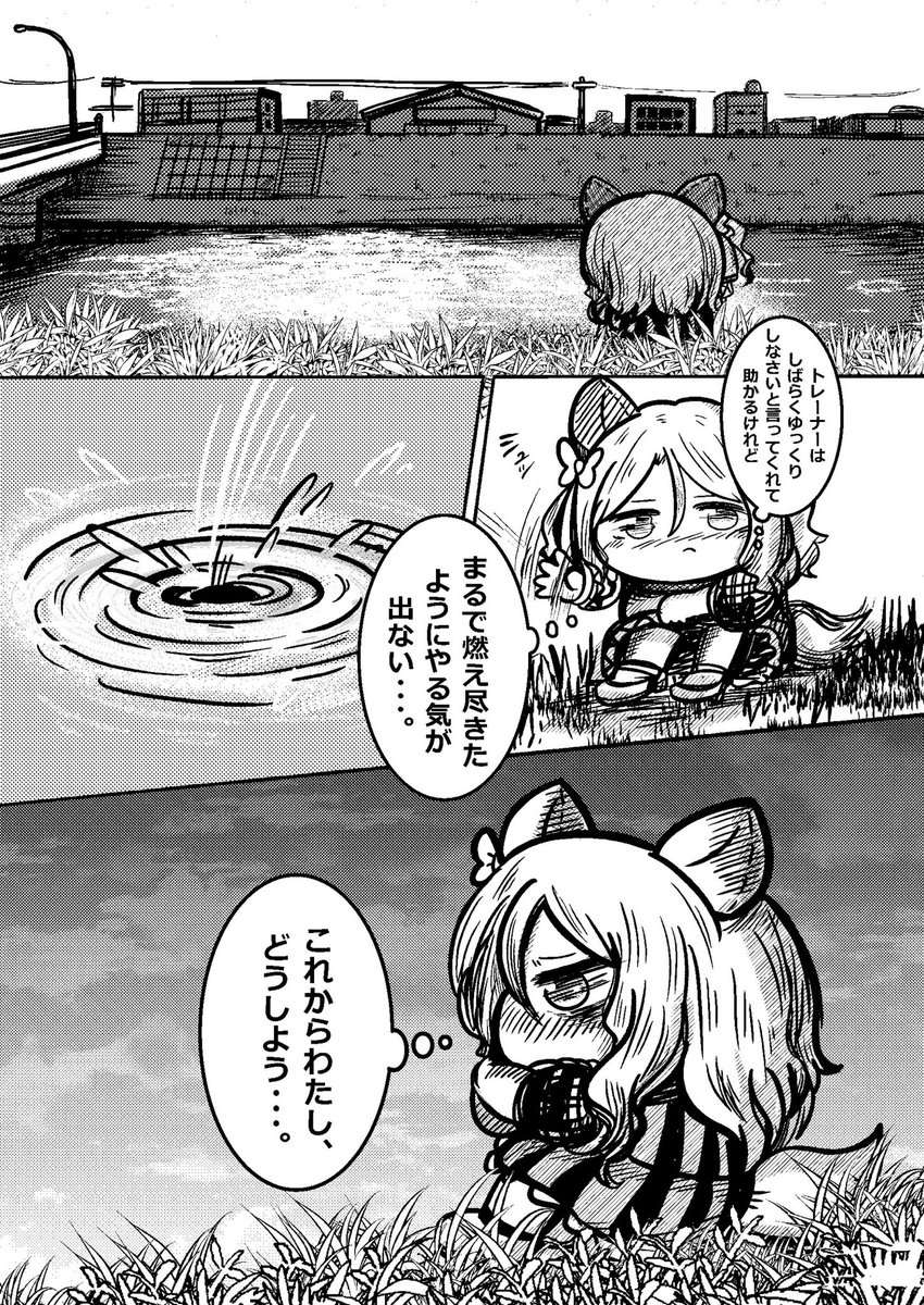 キングヘイローは諦めない③ 