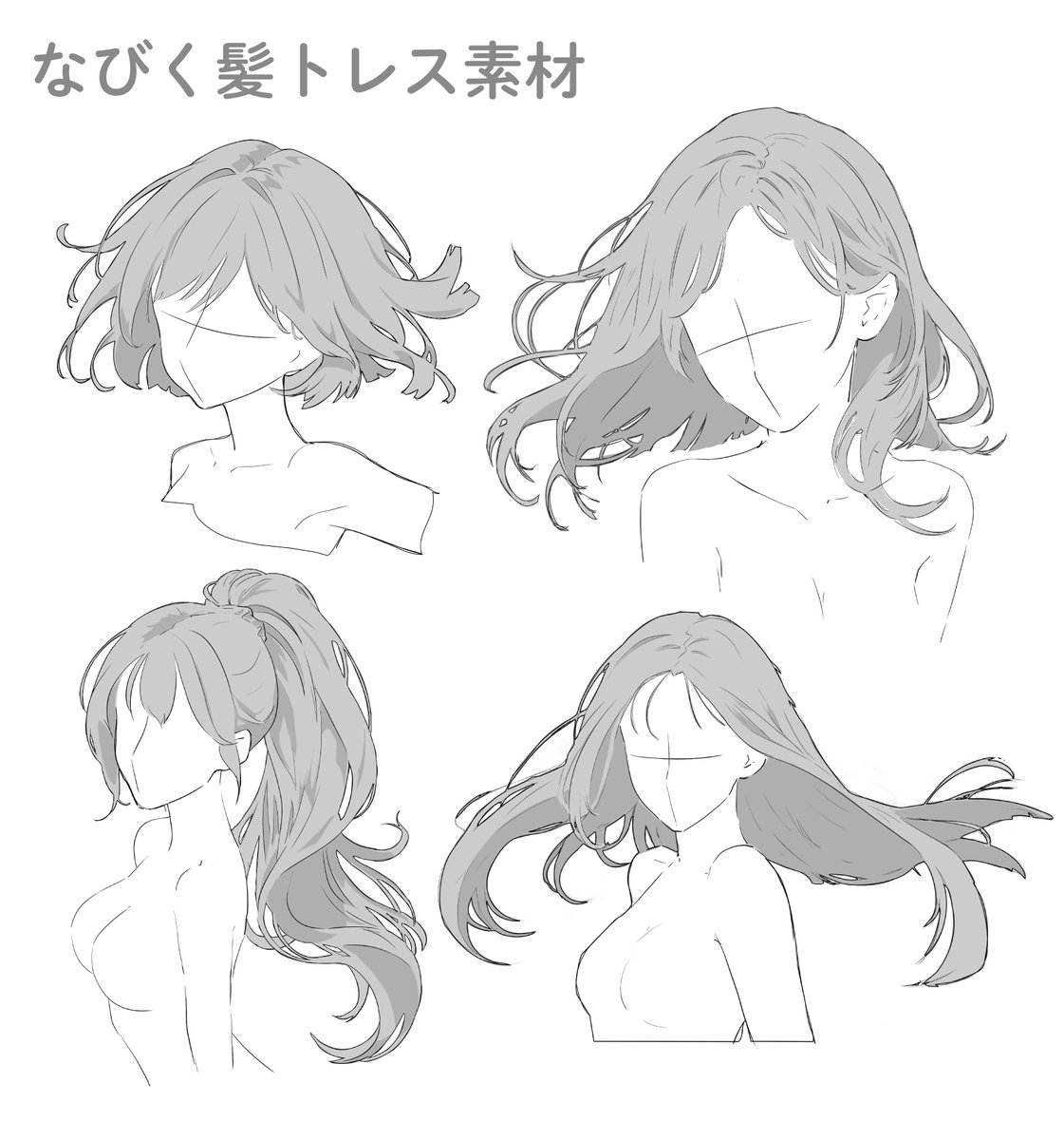 トレス 素材