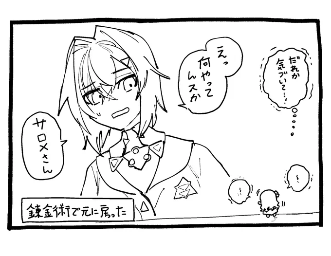 #絵ンジュ #サロメ百万展 