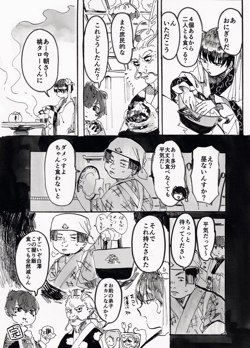 【ほおてつ】THE 3瑞獣様 
