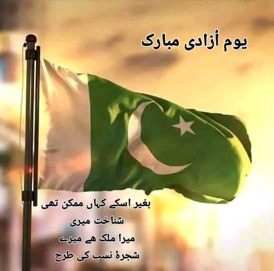 MPDbyGillani's tweet photo. پاکستان زندہ باد 🇵🇰🇵🇰🇵🇰 https://t.co/Ge5l1nlqPM