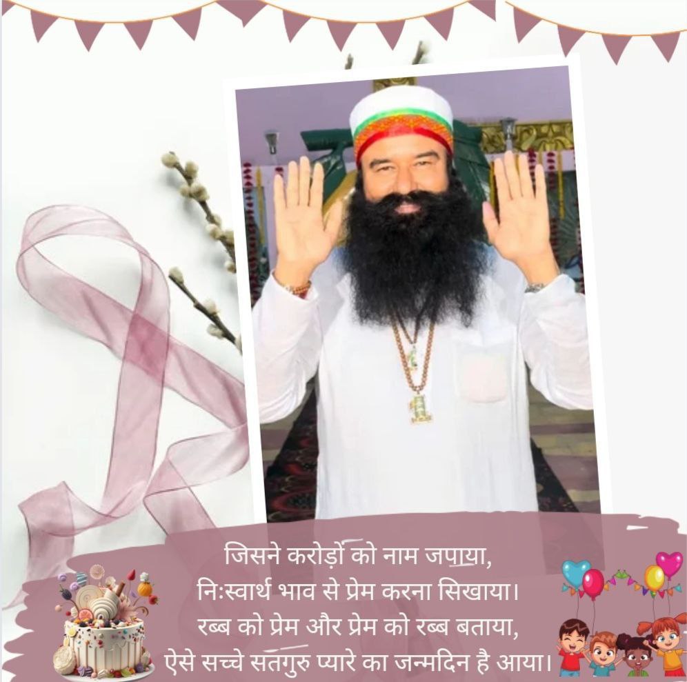 vaishaliinsan07's tweet photo. आध्यात्मिक गुरु Saint Gurmeet Ram Rahim Ji के जन्म दिन का केवल एक दिन शेष रह गया।इस दिन को लेकर दुनियां भर में उत्साह नज़र आ रहा है।डेरा सच्चा सौदा अनुयायी अपने गुरु को Mega Tree plantation का आयोजन कर जन्म दिन का उपहार देने जा रहे है।जो बहुत अनोखा तोहफ़ा है #1DayToMSGBhandara https://t.co/Wnu8ocT4TJ