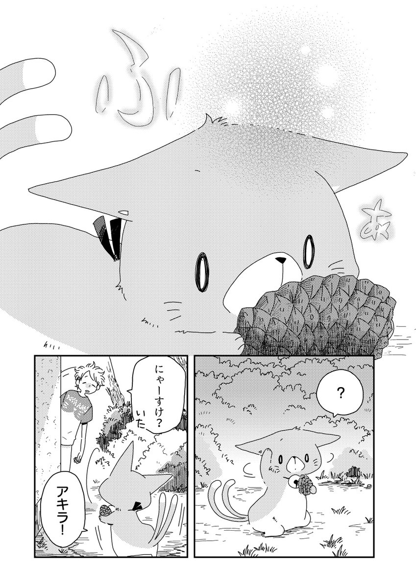 【再掲】うちのねこマタお盆の日(2/2) 