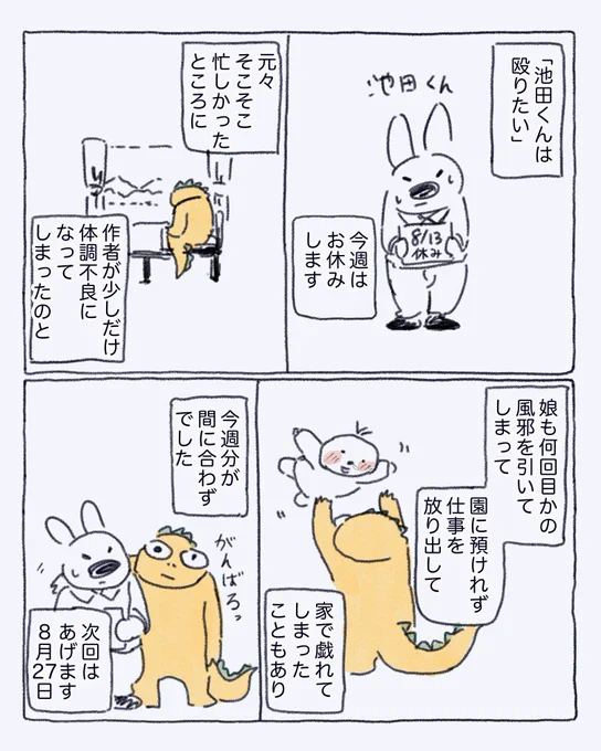 出すの一日遅れてしまった 