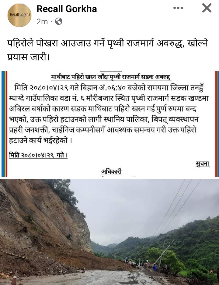 Parchanda sarkar ko rajniti
Rod ma ako pahiro hatauna Pani chaina lae sodna parne