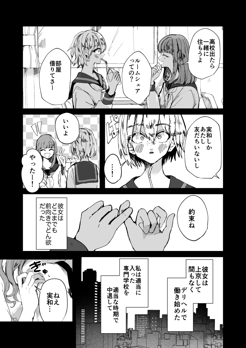 (2/6) 