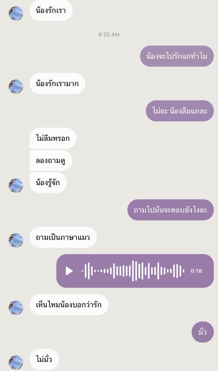 summerdtx's tweet photo. เออ แล้วแต่จะทำ ก็ทักมาก่อนตลอด ทั้งที่รู้ว่าชั้นยังรักมันอยู่ ชายแท้นี่มันน่ารำคาญอะ แต่กุก็ชอบไง https://t.co/C1l5bpEoLs