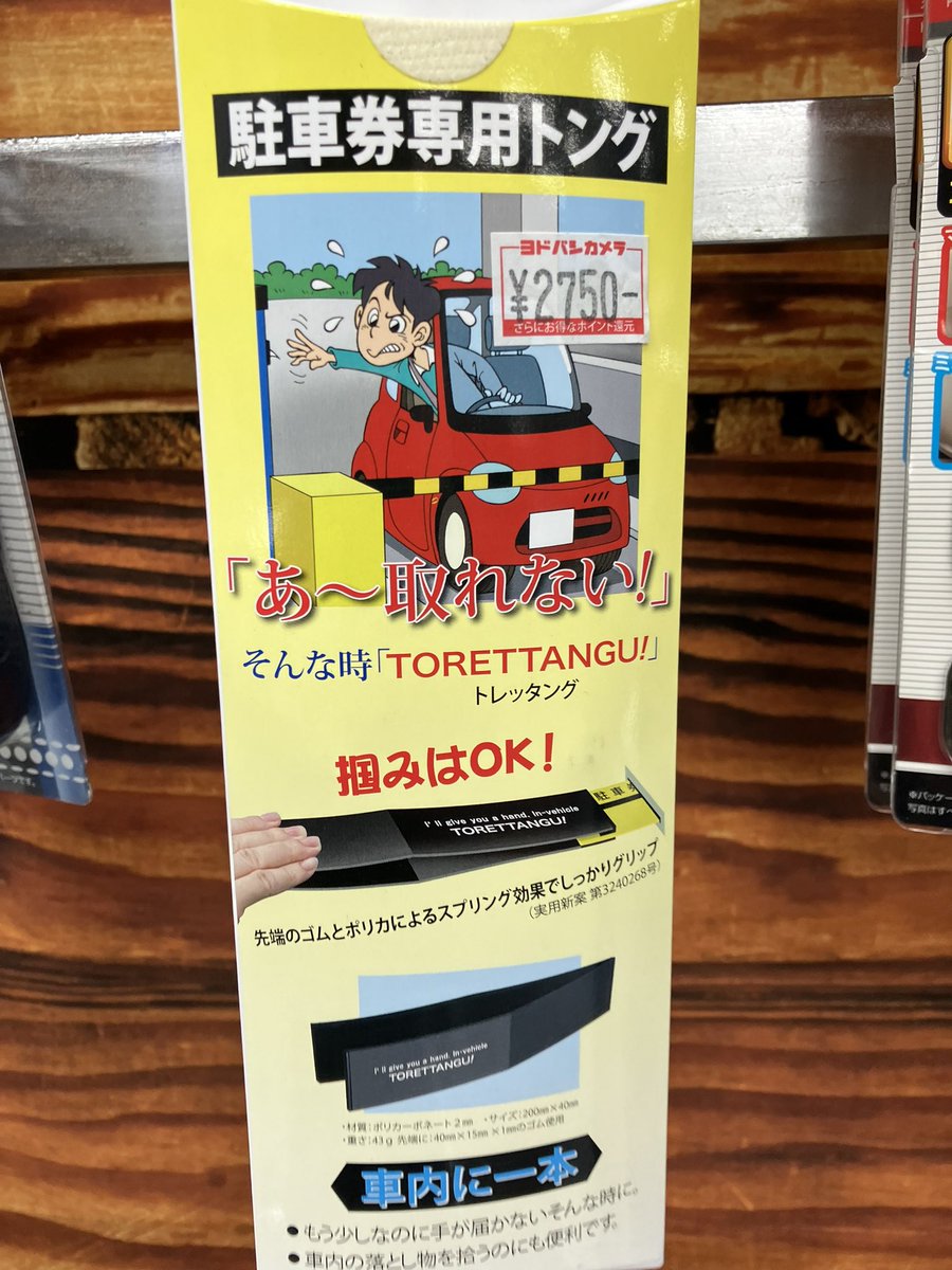 Green_g9's tweet photo. 舐めたもん売りやがってよ https://t.co/25318yeTZF