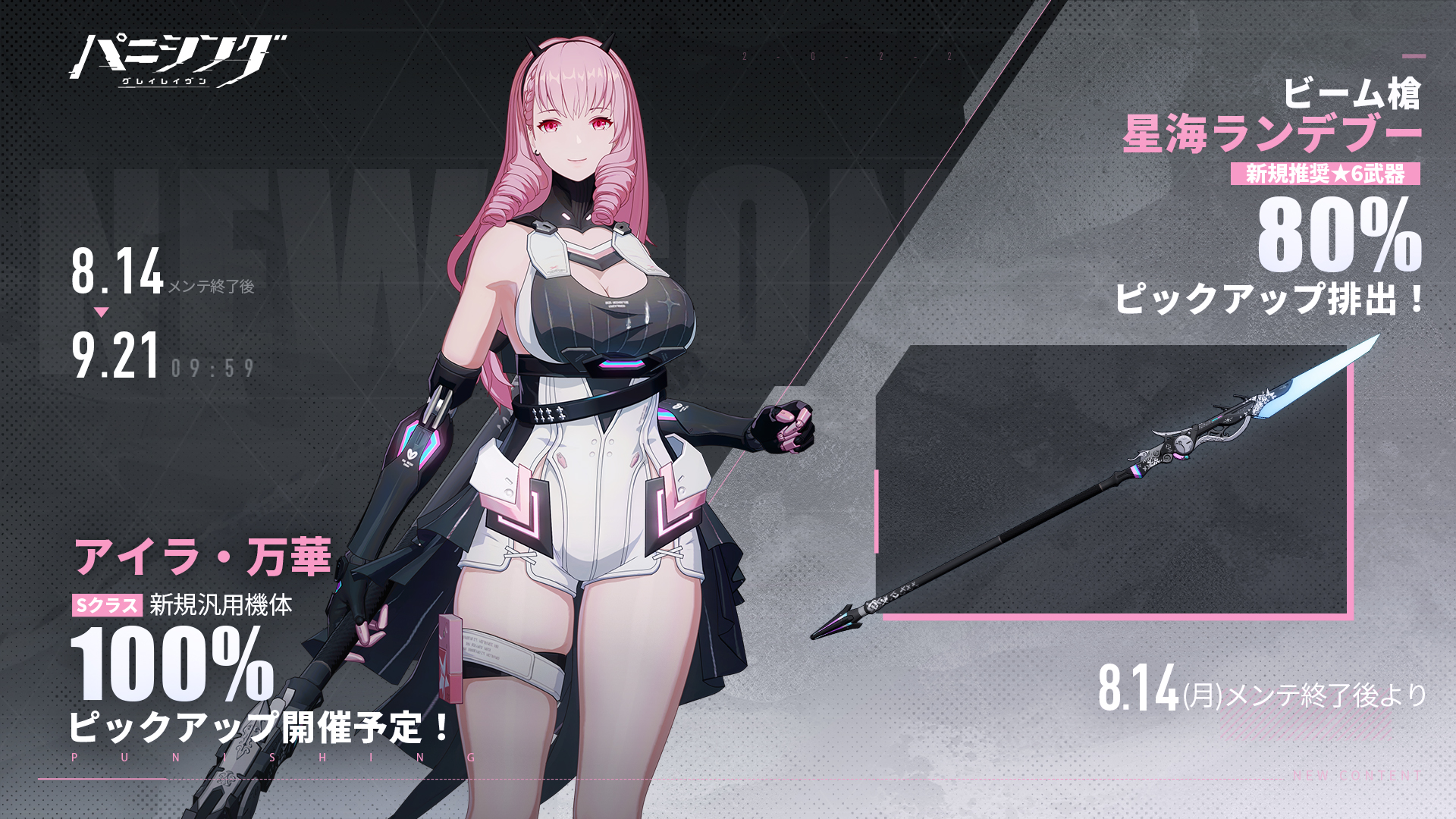 パニシング：グレイレイヴン アイラ 万華 コスプレ用衣装 武器
