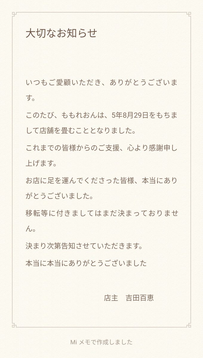 ももれおん😺 on X