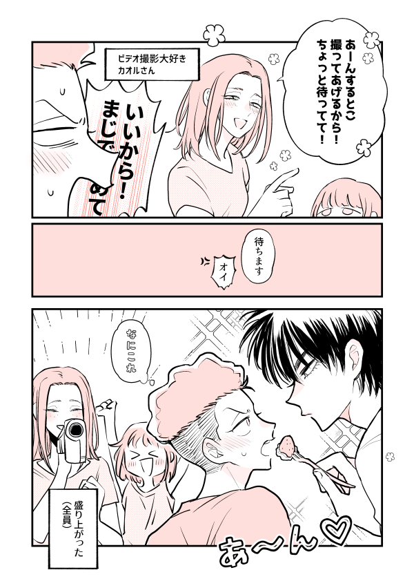 ・流リョ/流がリョちにケーキとか苺とかをあ～んさせて食べさせてる #odaibako_bengo4 流+宮城家で!何の前置きもなく仲良くしています。