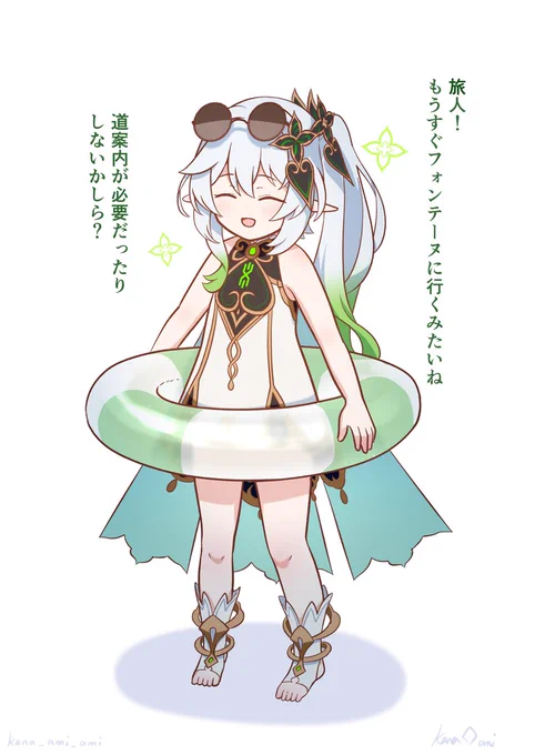 あきらかにフォンテーヌまでついてくる気なナヒーダちゃんrkgk