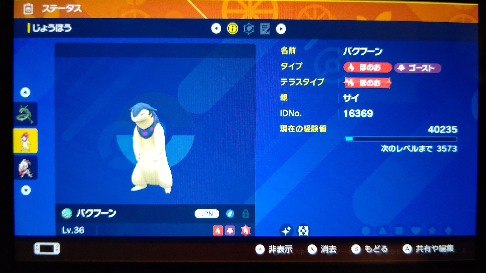 ➀38-24番　ルビー/386種類中　配布ポケモン入り ポケモン ルビー GBA 色違い伝説 配布 配信 海外 - メルカリ