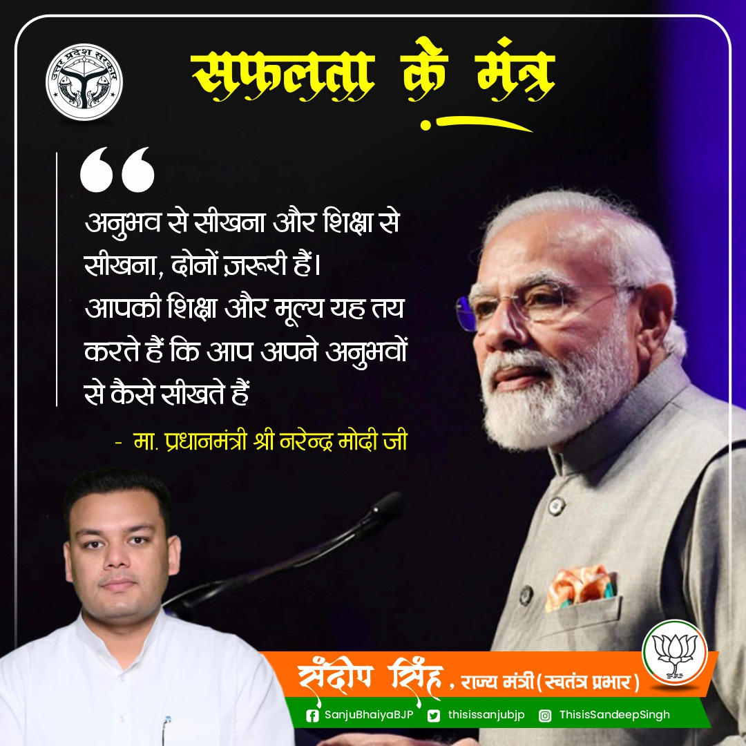 छोटे-छोटे सूत्रों में निहित हैं जीवन के बड़े अर्थ...
