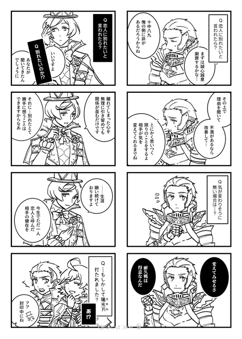 付き合ってるロノイムの漫画 どっちも別方向に重い