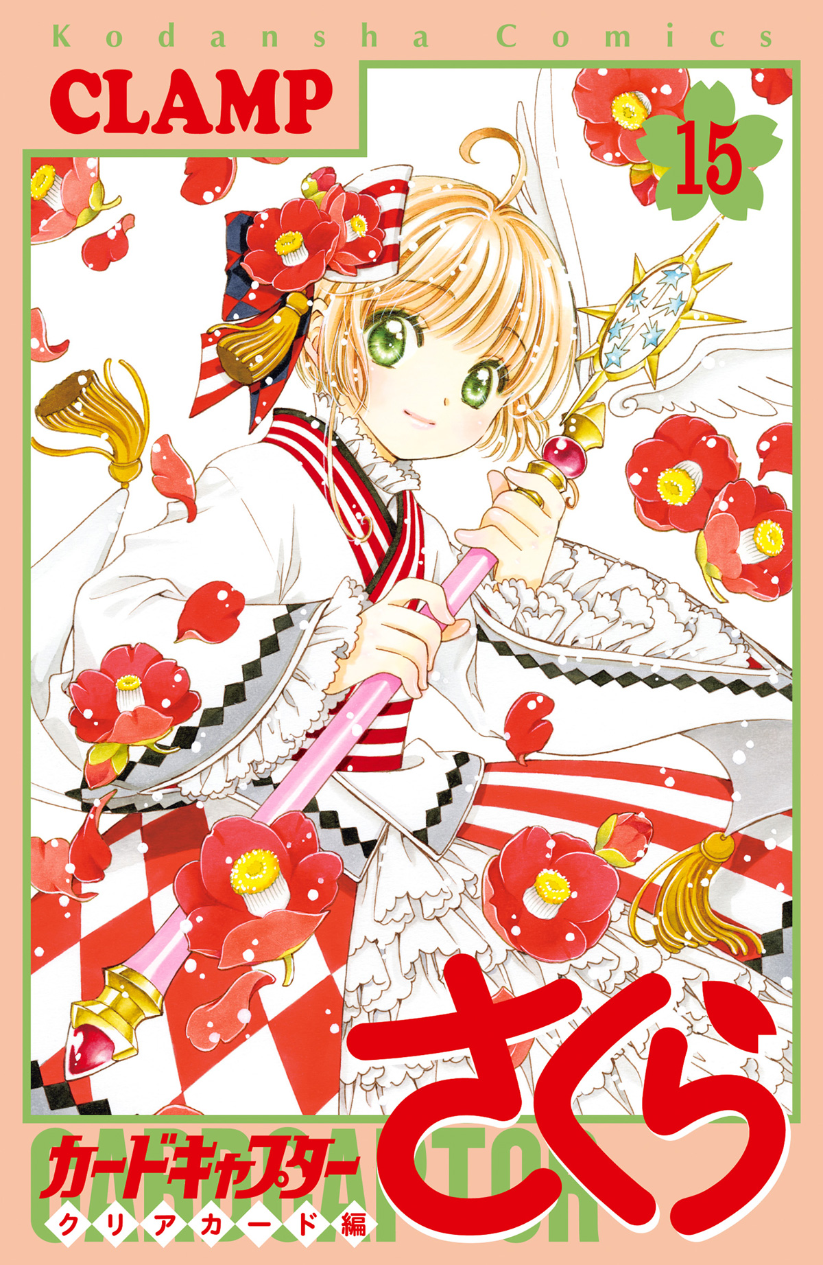 カードキャプターさくら クリアカード15 特装版 特典しおり　ケース　CLAMP CLAMP公式 on X: 